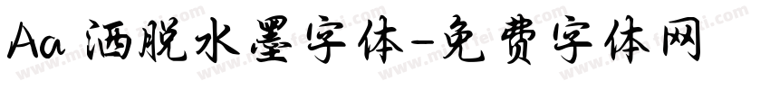 Aa 洒脱水墨字体字体转换